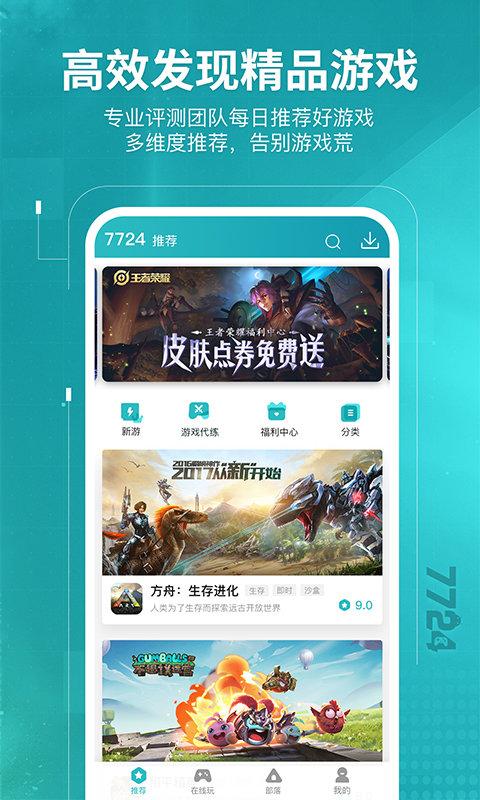 9665游戏中心app下载,9665游戏,游戏盒子app