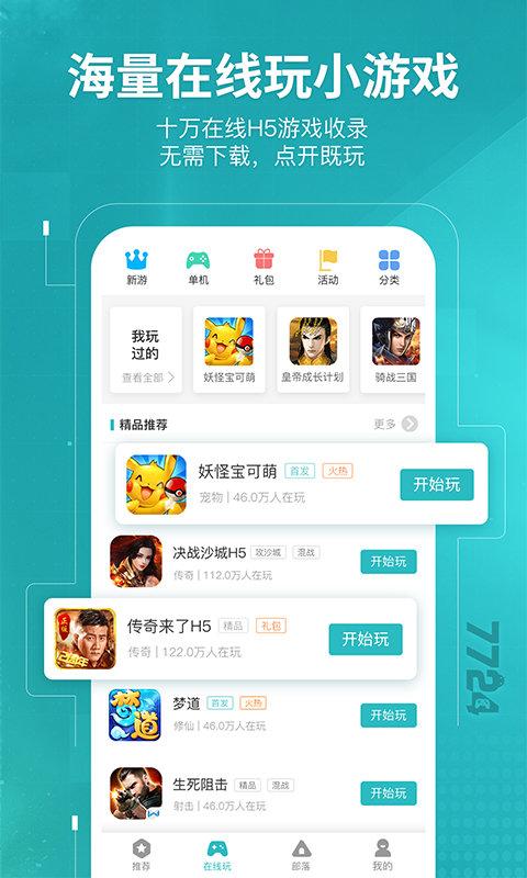 9665游戏中心app下载,9665游戏,游戏盒子app
