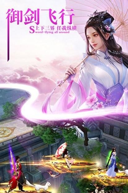 逆剑诛仙手游下载,逆剑诛仙,仙侠手游,pk手游