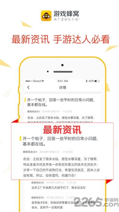 游戏蜂窝破解版免vip下载,游戏蜂窝,游戏助手,游戏辅助
