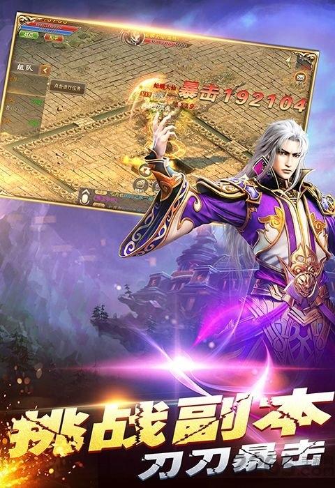 龙城之魂手机版下载,龙城之魂,传奇手游,战斗手游