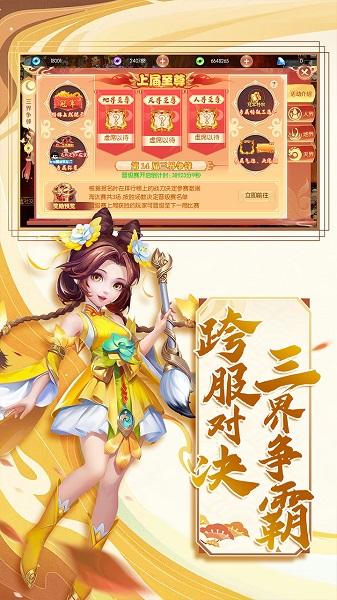 梦幻大唐内购破解版下载,梦幻大唐,q萌手游,武侠手游