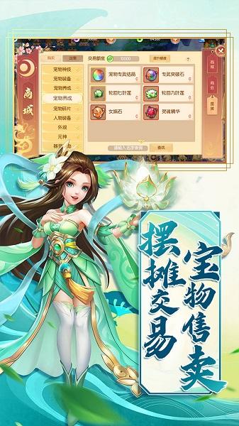 梦幻大唐内购破解版下载,梦幻大唐,q萌手游,武侠手游