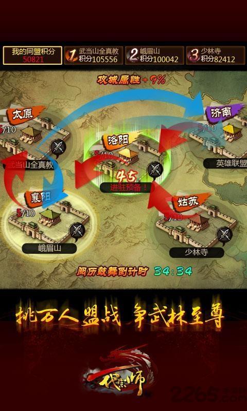 一代宗师hd内购破解版下载,一代宗师hd,rpg手游,武侠手游