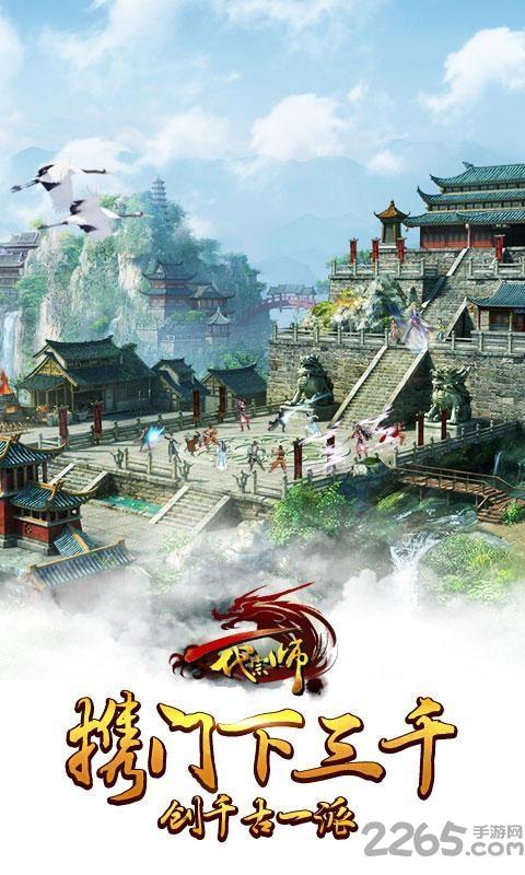 一代宗师hd内购破解版下载,一代宗师hd,rpg手游,武侠手游