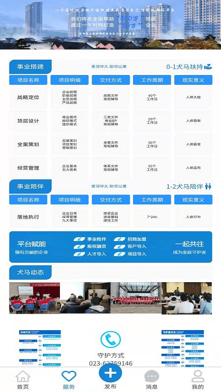 华夏犬马官方版下载,华夏犬马,招聘app