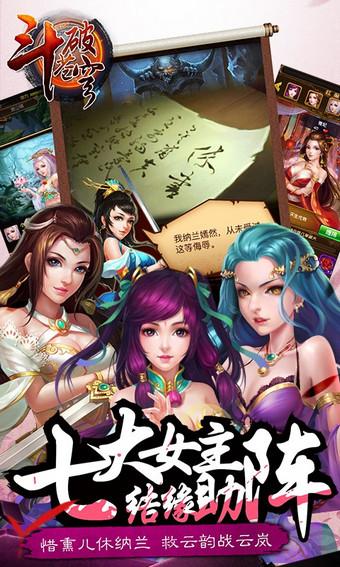 斗破苍穹内购破解版下载,斗破苍穹,角色扮演