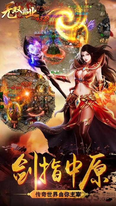 无双霸业九游版下载,无双霸业,传奇手游,攻城手游,九游手游